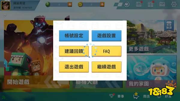 迷你世界国际服下载方式，迷你世界国际服可以在哪下载