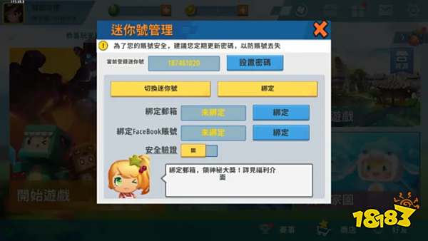 迷你世界国际服下载方式,迷你世界国际服可以在哪下载