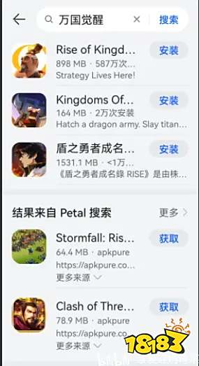 国际服万国觉醒之下载安装