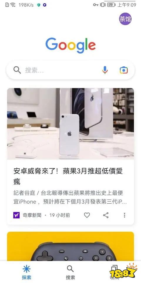 国际服万国觉醒之下载安装