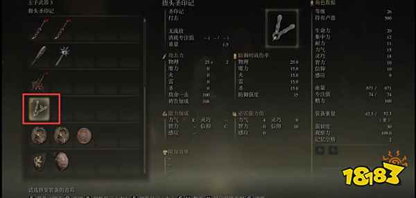 艾尔登法环怎么用祷告 祷告使用方法介绍