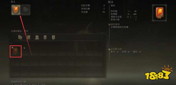 艾尔登法环怎么用祷告 祷告使用方法介绍