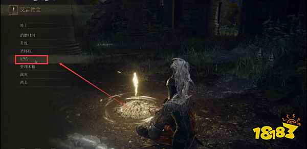 艾尔登法环怎么用祷告 祷告使用方法介绍