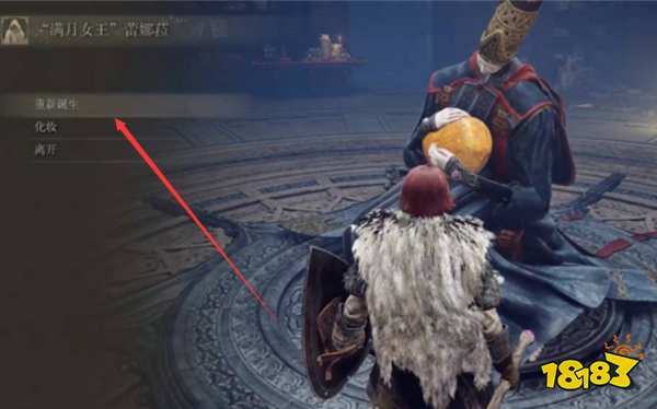 艾尔登法环洗点在哪 洗点位置分享