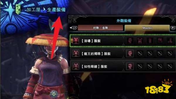 怪物猎人崛起外观装备怎么解锁 外观装备解锁解锁方式