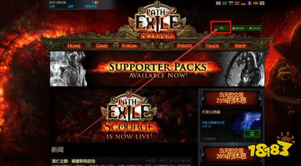 流放之路国际服游戏下载安装，账号注册，游戏汉化教程教程