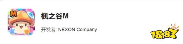 冒险岛 国际服 安卓/IOS的下载方法