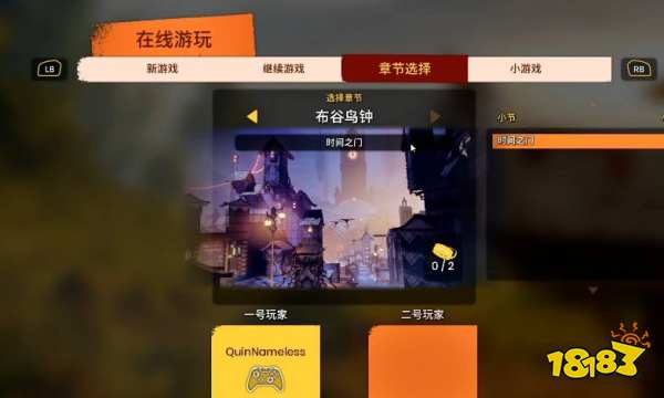 雙人成行開新游戲會覆蓋存檔嗎 開新游戲是否覆蓋存檔
