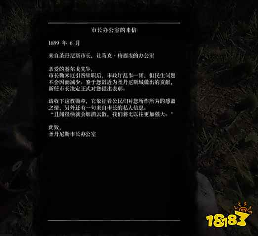 荒野大镖客2让马克放不放 让马克选择攻略