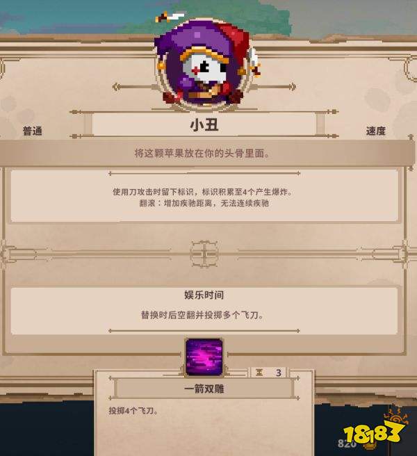 小骨英雄杀手普通头骨有哪些 头骨图鉴大全