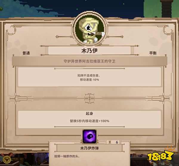 小骨英雄杀手普通头骨有哪些 头骨图鉴大全