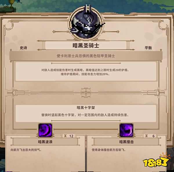 小骨英雄杀手史诗头骨有哪些 头骨图鉴大全