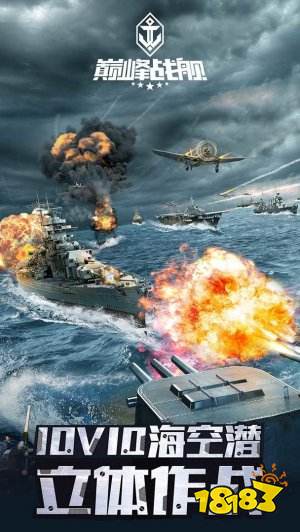 2022戰艦模擬游戲下載有哪些 好玩的模擬戰艦游戲推薦