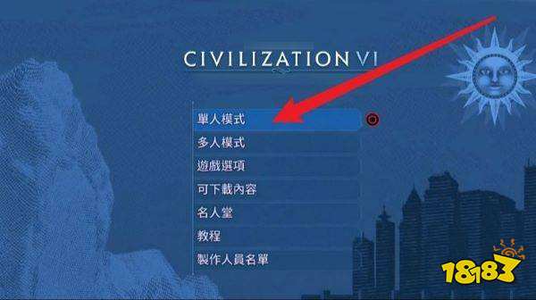 文明6宗教信仰怎么选 万神殿信仰怎么选