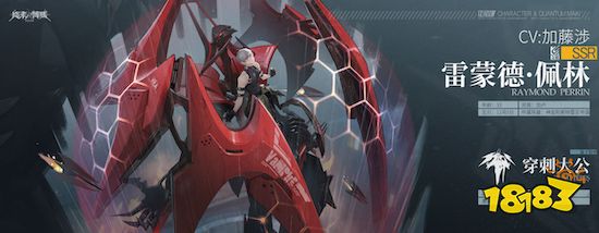 来体验穿刺大公的恐惧吧 终末阵线雷蒙德声优介绍