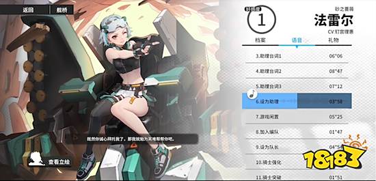 做好放火烧山的准备了!终末阵线法雷尔介绍