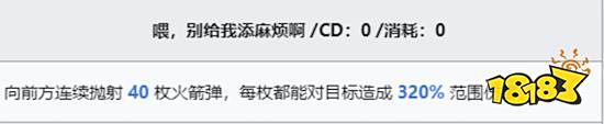 做好放火烧山的准备了!终末阵线法雷尔介绍