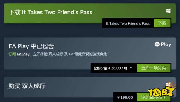 雙人成行在哪個平臺可以玩到 在哪個平臺玩