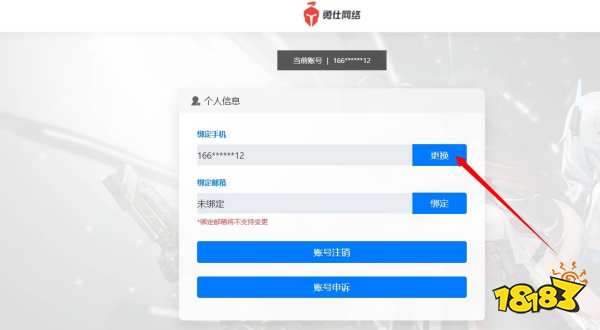 深空之眼如何换绑 深空之眼换绑方法分享