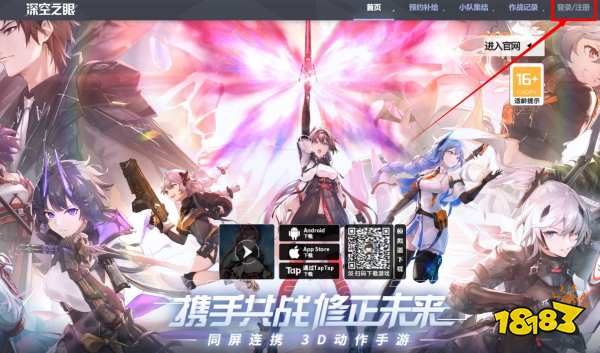 深空之眼如何换绑 深空之眼换绑方法分享