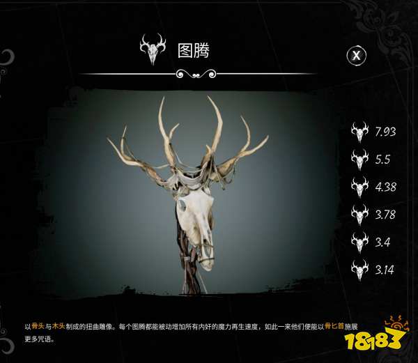 海上狼人杀图腾有什么用 海上狼人杀图腾作用