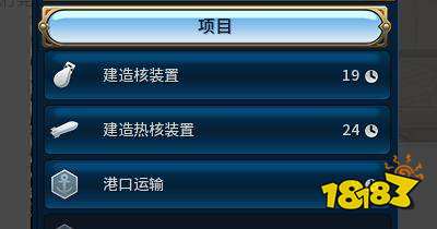 文明6多扔核弹为什么会输 核弹制造方式一览