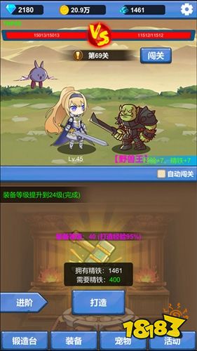 勇者冒险之旅游戏下载