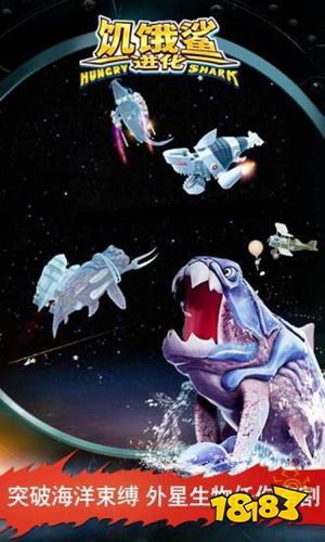 饥饿鲨进化2022版下载