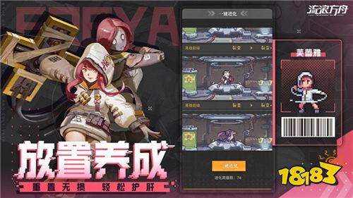 流浪方舟官方版下载