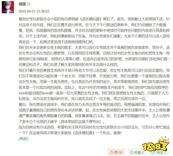 舆论撕裂与性别对立 是什么让这款模拟器游戏好评率暴跌