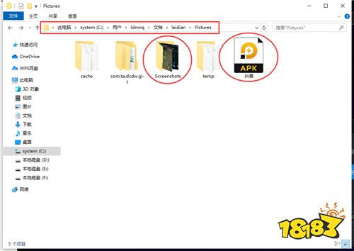 如何利用雷电模拟器提取apk文件？