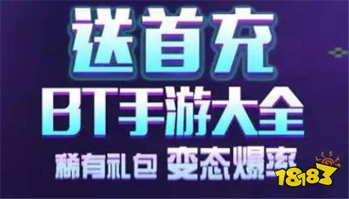 手游变态服APP推荐 海量变态游戏等你来玩