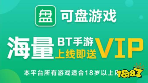 十大手游变态版下载平台推荐 变态游戏平台排行榜