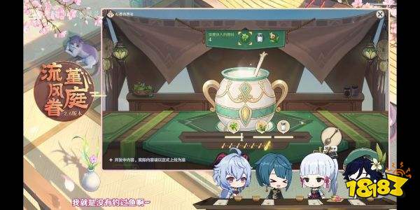 原神有香自西来攻略 有香自西来怎么玩