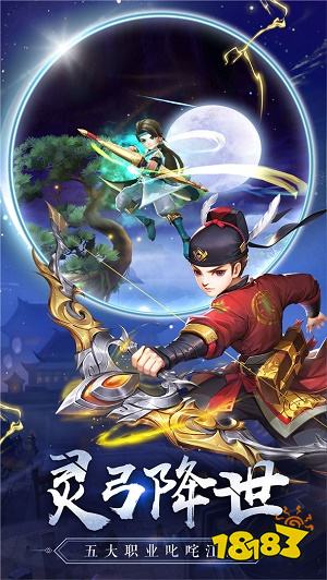 熱血神劍最新版