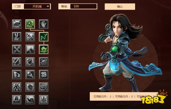 梦幻西游天机城门派介绍 天机城综合指南