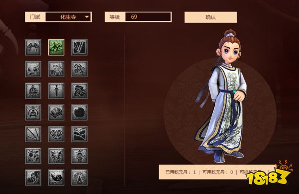 梦幻西游化生寺门派介绍 化生寺综合指南