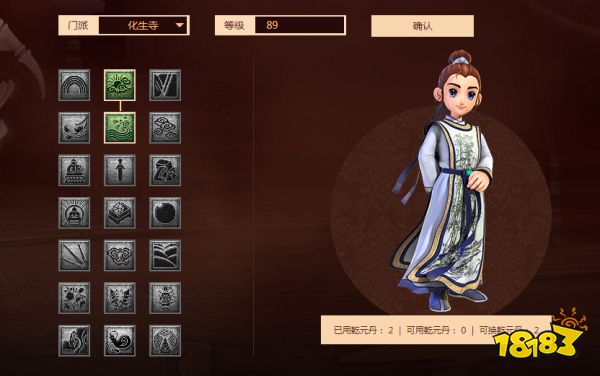 梦幻西游化生寺门派介绍 化生寺综合指南