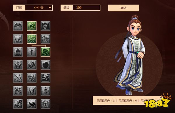 梦幻西游化生寺门派介绍 化生寺综合指南