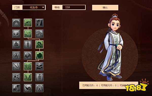 梦幻西游化生寺门派介绍 化生寺综合指南