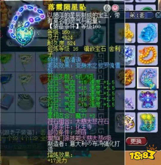 梦幻西游化生寺门派介绍 化生寺综合指南