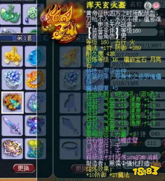 梦幻西游化生寺门派介绍 化生寺综合指南