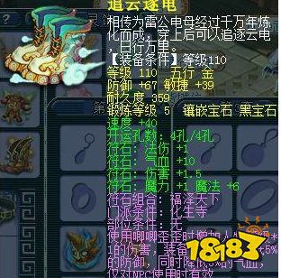 梦幻西游化生寺门派介绍 化生寺综合指南