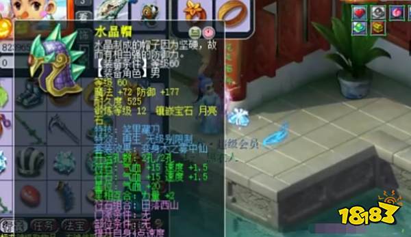 梦幻西游化生寺门派介绍 化生寺综合指南