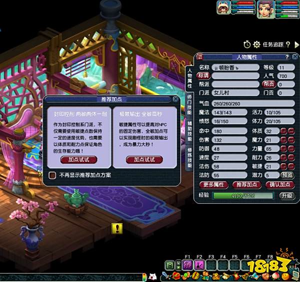 梦幻西游女儿村门派介绍 女儿村综合指南