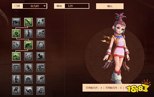 梦幻西游女儿村门派介绍 女儿村综合指南