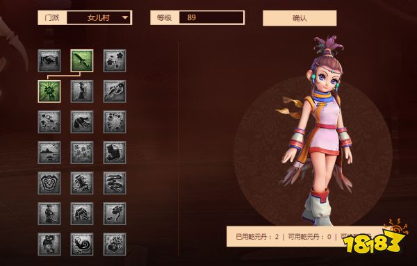 梦幻西游女儿村门派介绍 女儿村综合指南