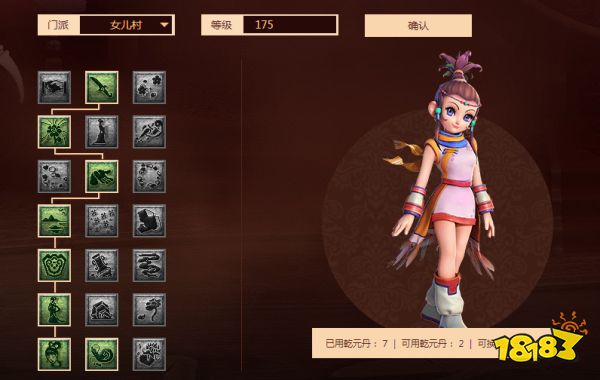 梦幻西游女儿村门派介绍 女儿村综合指南