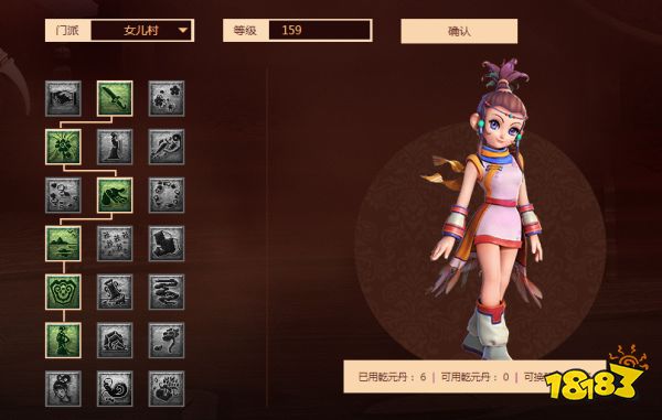 梦幻西游女儿村门派介绍 女儿村综合指南