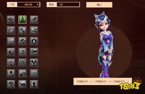 夢幻西游神木林門派介紹 神木林綜合指南